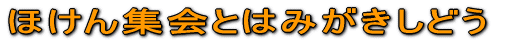 قWƂ݂͂ǂ